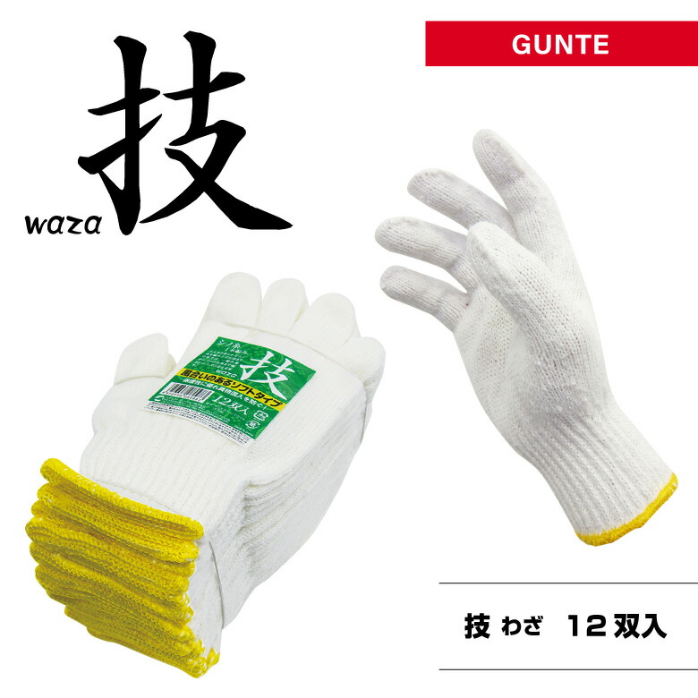 まさ軍手 まとめ売り 28袋 12双入り 楽天市場】2本編み軍手 約450g 10ダース 120双 作業用軍手 手袋