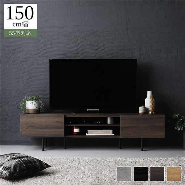 ワイド テレビボード テレビ台 幅 150 cm ブラウン 脚付き オープン収納 フラップ扉 収納 棚 背面化粧 ローボード インテリア家具 TV台 TVボード リビングボード リビング家具 ディスプレイ台