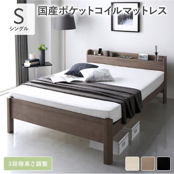 寝台 シングル 国産ポケットコイルマットレス付き添い人 グレージュ 牢固たる すのこ 棚付き添い人 宮付き添い人 宮棚付き添い人 2口 差し込み付き添い人 3度合い 高さ合わせる可 木製 生まれながら木 パイン材 Forteo フォルテオ すのこ寝台 すのこベット シングル寝台 シングルベット