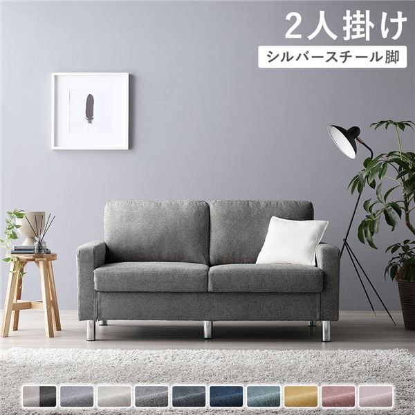 ソファ 2人掛け 〔 カバー:リッチグレー 脚:スチール 〕 肘付き 洗える ウォッシャブル カバー 脚取り外し可 ローソファー フロアソファー 2人掛けソファー リビング家具 インテリア家具 組立品|寝具インテリアのMITAS
