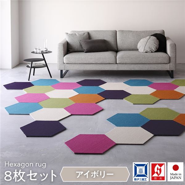 タイルカーペット 43×50cm 8枚入 アイボリーロッカクラグ 日本製 子供部屋 ペット 洗える 防音 防ダニ スミノエ オールシーズン代引NG|寝具インテリアのMITAS