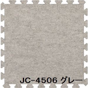 20枚書き割り 合わせ目引っ敷き JC-45 薄墨色 厚10mm×450mm×450粍 書き割り大きさ 1800mm×2250粍 洗える 日本製 防炎