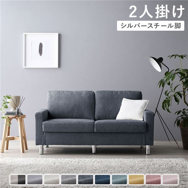 ソファ 2人掛け 〔 カバー：ナイトグレー 脚：スチール 〕 肘付き 洗える ウォッシャブル カバー 脚取り外し可 ローソファー フロアソファー 2人掛けソファー リビング家具 インテリア家具 組立品｜寝具インテリアのMITAS 29,920円