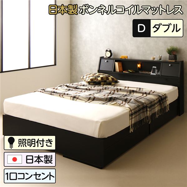 多機能ヘッドボード付き 収納ベッド ダブルサイズ (SGマーク国産ボンネルコイルマットレス付き) コンセント付き 大容量 引き出し2杯付き 低ホルムアルデヒド 国産ベッドフレーム ブラック 黒 代引NG
