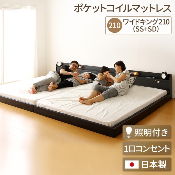 宮付き添い人 置き目臥榻 繋ぎ合わせる式臥榻 広々としたキングサイズ 幅210糎 セミシングルサイズ×セミダブルサイズ (ポケットコイルマットレス付き添い人) 差し込み付き添い人 棚付き添い人 国産ひな形 低床 低ホルムアルデヒド 黒いこと 代引NG