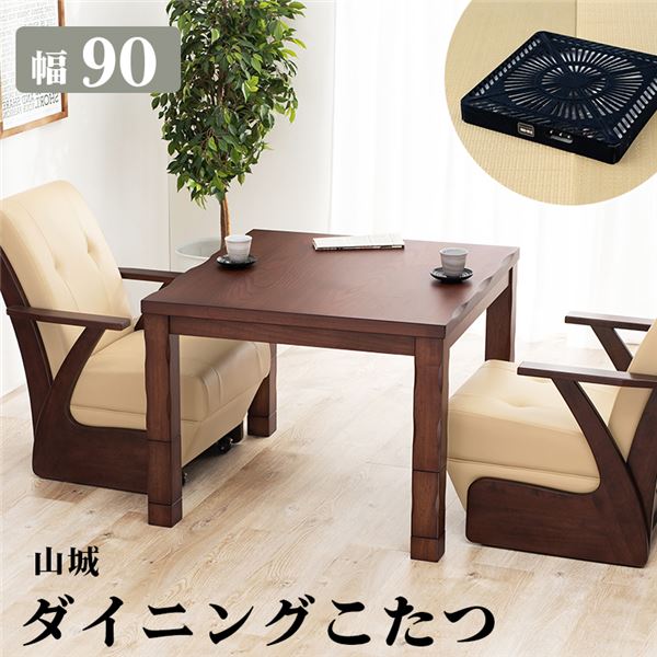 夕めしコタツ 約幅90×奥ぶかさ90×高さ43/50/63/70珊 高さ自然調整能力のある 精神的な統合式代引NG こたつ-家電