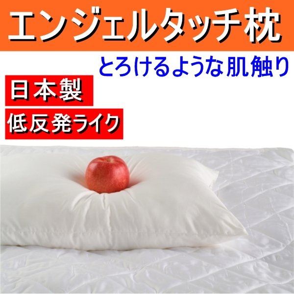 エンジェルの手ごたえ エンジェルタッチ枕 大 日本製