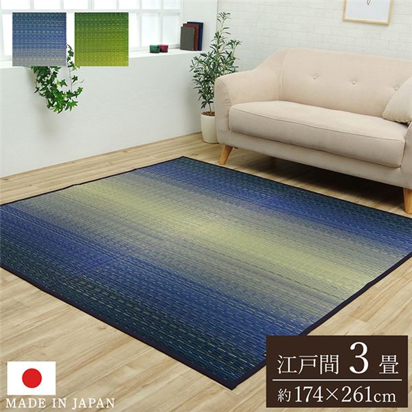 い草 花ござ ラグマット/絨毯 草原 グリーン 江戸間3畳 約174×261cm 日本製 抗菌 防臭 調湿 消臭 掛川織 〔リビング〕代引NG