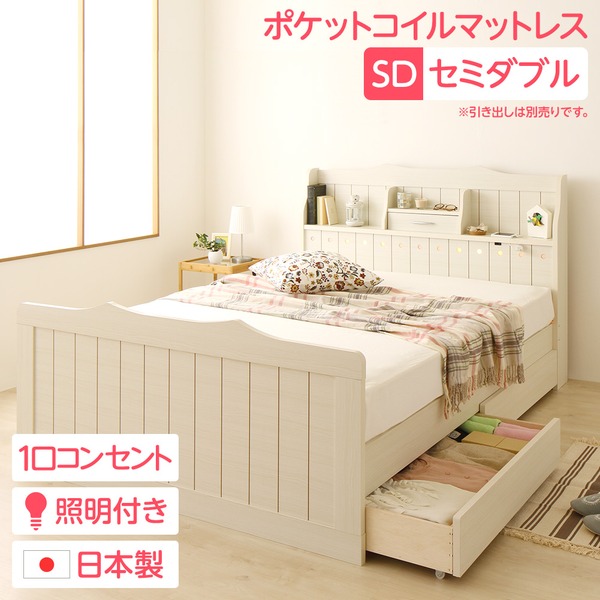 多機能ヘッドボード付き カントリーテイストベッド セミダブルサイズ (ポケットコイルマットレス付き) 宮棚付き ライト付き 国産ベッドフレーム 木目調 低ホルムアルデヒドホワイト 引き出し別売代引NG