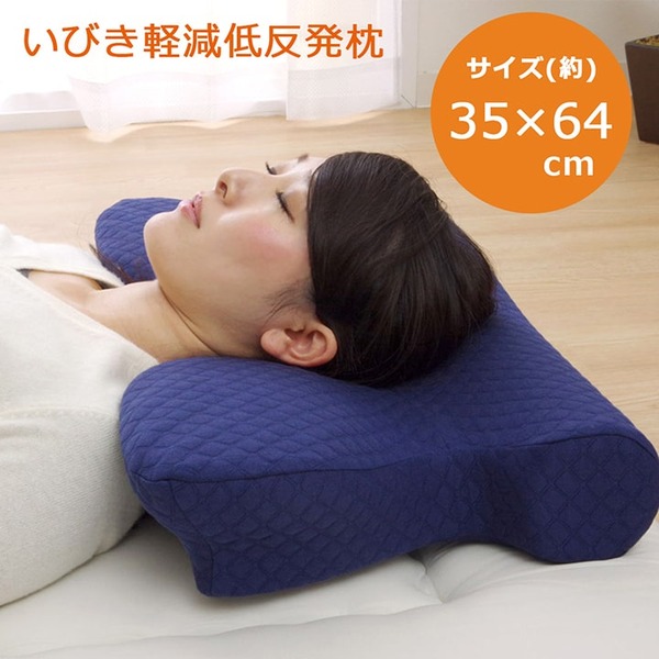 ピロー 枕 洗える 低手向かい 米国海軍 約35×64糎代引NG