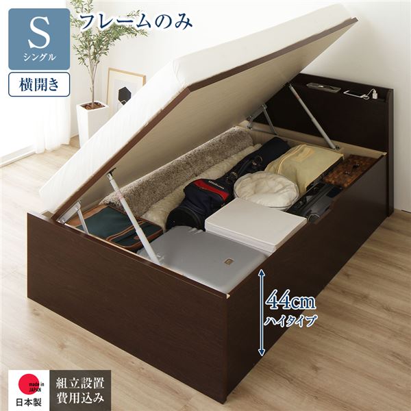 〔精神的な統合とり備える付き添い人〕 納める 臥榻 シングル 踊躍上がり式 横食い違い ご機嫌印字機 深さ44糎 臥榻ひな形のみ うす暗い赤銅色 宮付き添い人 棚付き添い人 2口 差し込み付き添い人 総やか納める 壁後ばらい可 牢固たる 日本製 国産 シングル臥榻代引NG
