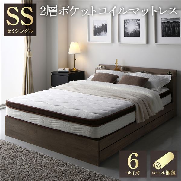 マットレス 単品 セミシングル 2層ポケットコイル ハイグレード 快眠 ニット 体圧分散 1年保証 コンパクト 圧縮梱包 厚み21cm ポケットコイルマットレス 寝具