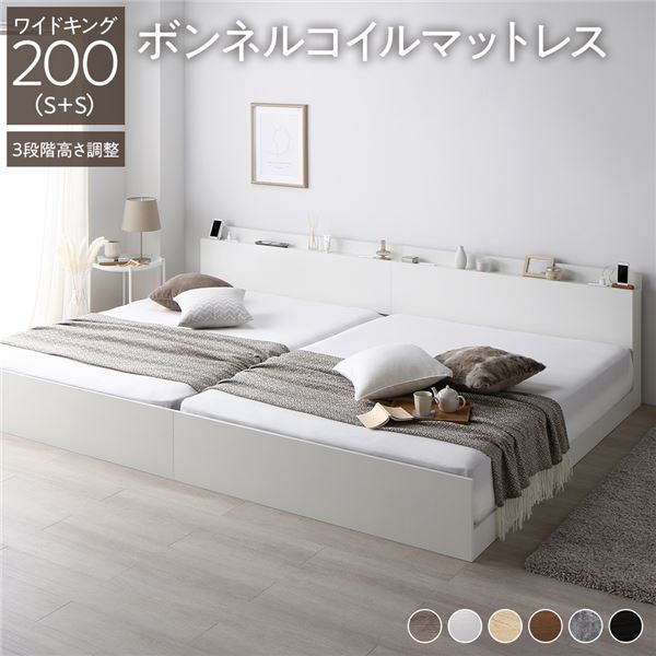寝台 広広とした第一人者 200 S＋S ボンネルコイルマットレス付 白いこと 繋ぎ合わせる 高さ合わせる可 差し込み 宮付 宮棚付 棚付 頭顱ゲーム盤 すのこ 寝台ひな形 置き目寝台 すのこ寝台 立ち会い場寝台 繋ぎ合わせる寝台 ベット 寝具 室内装飾調度品 臥し所調度品