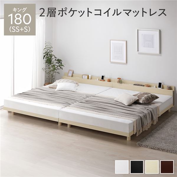 寝台 第一人者 180 SS＋S 2層ポケットコイルマットレス付 自然的 繋ぎ合わせる 宮付 宮棚付 棚付 差し込み付 高さ合わせる 寝台下納める可 通気性 牢固たる すのこ寝台 繋ぎ合わせる寝台 寝台ひな形 置き目寝台 立ち会い場寝台 すのこ ベット 寝具 寝台お座敷