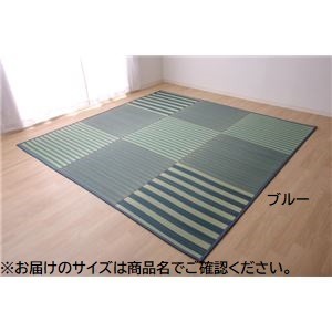 い草 ラグマット/絨毯 6畳 ブルー 約240&times;320cm 撥水 防傷 抗菌 防臭 消臭 折りたたみ収納可 中：ウレタン8mm 〔リビング〕代引NG｜寝具インテリアのMITAS