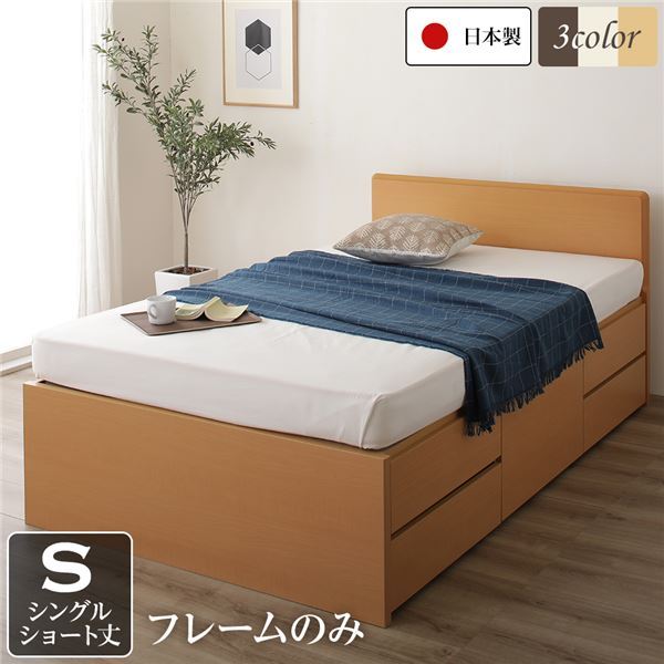 省スペース ヘッドボード 頑丈 大容量 BOX収納 ベッド シングルサイズ (フレームのみ) 日本製 低ホルムアルデヒドF☆☆☆☆ 長尺物可 引き出し5杯 ナチュラル代引NG