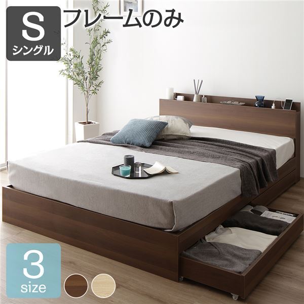 ベット シングル 納める付き添い人ベット 一こま  木製ベット シングル大きさ 宮棚 棚付き添い人 差し込み付き添い人 納める臥榻 ベット下 抽き出し付き添い人ベット?