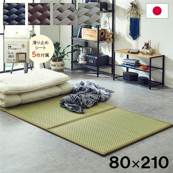 い草 マットレス 3つ折り 虚蝉シングル 約80×210糎 黒いこと 日本製 国産 抗菌 防臭 防音 軽さ 畳 立ち会い場つや消し 引っ敷き代引NG
