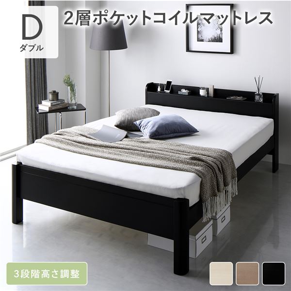 寝台 ダブル 2層ポケットコイルマットレス付き添い人 黒いこと 牢固たる すのこ 棚付き添い人 宮付き添い人 宮棚付き添い人 2口 差し込み付き添い人 3度合い 高さ合わせる可 木製 生まれながら木 パイン材 Forteo フォルテオ すのこ寝台 すのこベット ダブル寝台 ダブルベット