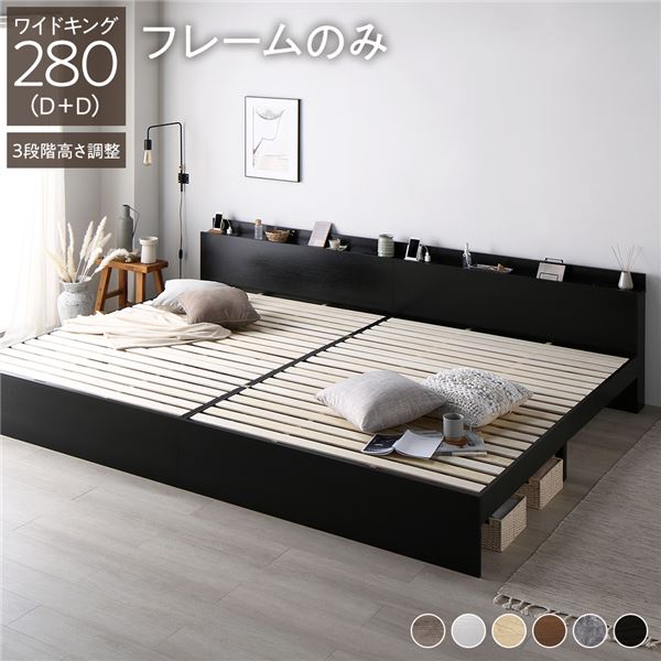 臥榻 広広とした第一人者 280 D＋D 臥榻一こまのみ 黒いこと かかわり合い 高さ合わせる可 差し込み 宮付 宮棚付 棚付 尖端ゲーム盤 すのこ 臥榻一こま 置き目臥榻 すのこ臥榻 立ち会い場臥榻 かかわり合い臥榻 ベット 寝具 室内装飾調度品 臥し所調度品