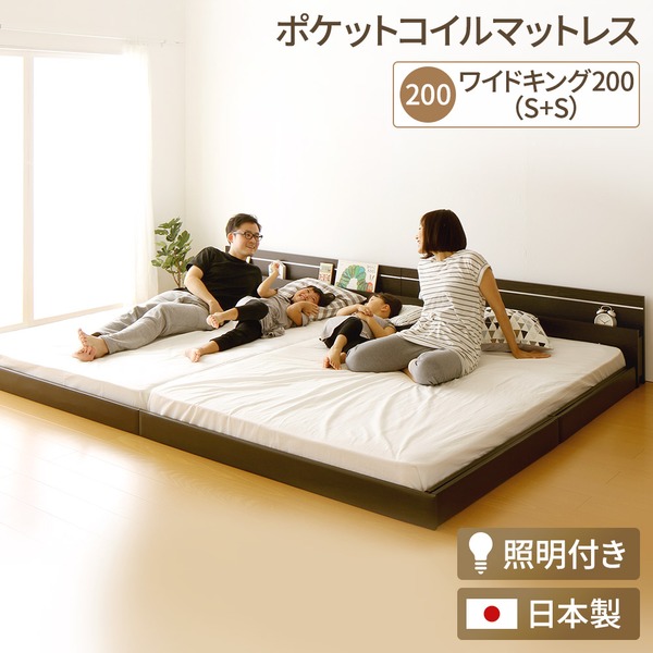 宮付き添い人 繋ぎ合わせる式臥榻 置き目臥榻 広々としたキングサイズ 幅200糎 シングル大きさ×シングル大きさ (ポケットコイルマットレス付き添い人) 棚付き添い人 ともし火付き添い人 国産ひな形 低床 低ホルムアルデヒド うす暗い赤銅色 代引NG