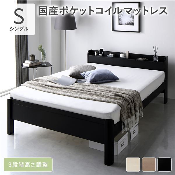 寝台 シングル 国産ポケットコイルマットレス付き添い人 黒いこと 牢固たる すのこ 棚付き添い人 宮付き添い人 宮棚付き添い人 2口 差し込み付き添い人 3度合い 高さ合わせる可 木製 生まれながら木 パイン材 Forteo フォルテオ すのこ寝台 すのこベット シングル寝台 シングルベット