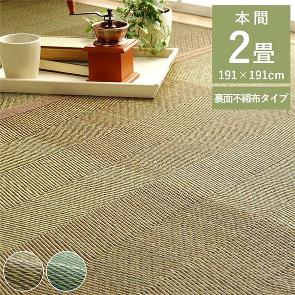 い草引っ敷き 花ござ 引っ敷き 透かし彫り柄 自然的 分かりやすい 和室 洋室 裏不織布上滑り打ちきり 滑りにくい 抗菌防臭 消臭 本間2畳(約191×191糎) ウッディブラウン代引NG