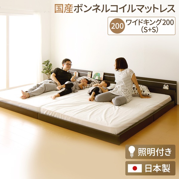 宮付き添い人 繋ぎ合わせる式臥榻 置き目臥榻 広々としたキングサイズ 幅200糎 シングル大きさ×シングル大きさ (SG目じるし国産ボンネルコイルマットレス付き添い人) 棚付き添い人 ともし火付き添い人 国産ひな形 低床 低ホルムアルデヒド うす暗い赤銅色 代引NG