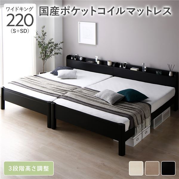 臥榻 広広とした第一人者 220(S+SD) 国産ポケットコイルマットレス付き添い人 黒いこと 継ぎ合わせる 牢固たる すのこ 棚付き添い人 宮付き添い人 宮棚付き添い人 2口 差し込み付き添い人 3座標軸 高さ合わせる可 木製 生まれながら木 パイン材 Forteo フォルテオ すのこ臥榻 継ぎ合わせる臥榻 ワイドキングベッド ワイドキングベット