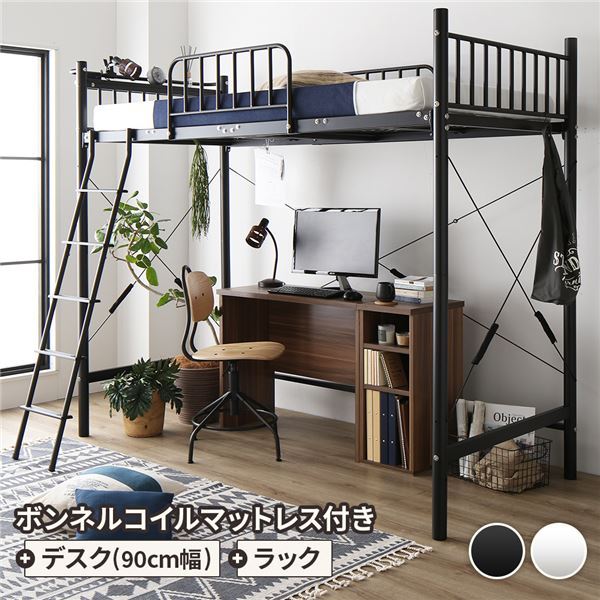 楽天市場】クーポンで3%OFF ロフトベッド シングル ベッド+デスク75cm+