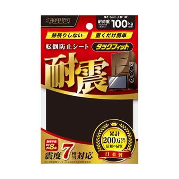 （まとめ）キタ後ろ側 耐震へばり着くくっ付けるマットタックフィット 調度品類用 100粍角 TF-100K 1枚【×10仕掛ける】