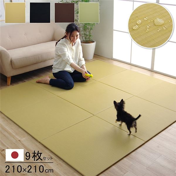 日本製 水拭きできる ポリプロピレン 置き畳 社会的単位畳 分かりやすい 緑であること 約210×210糎（約70×70糎 同色9枚組）代引NG