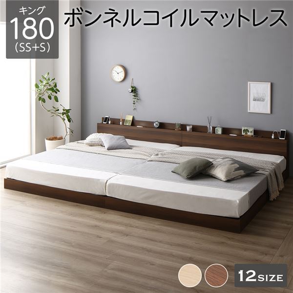 ベッド 低床 連結 ロータイプ すのこ 木製 LED照明付き 棚付き 宮付き コンセント付き シンプル モダン ブラウン キング180（SS+S）ボンネルコイルマットレス付き