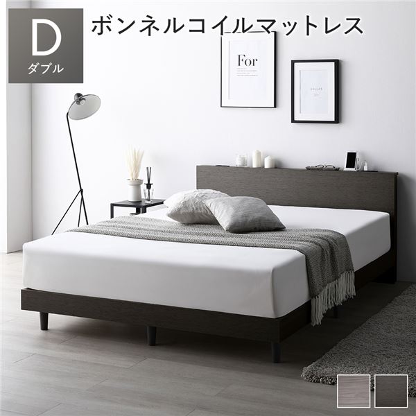 ベッド ダブル ボンネルコイルマットレス付 スレートグレー 低床 すのこ 宮付 宮棚付 棚付 コンセント 脚付 ロータイプ 頑丈 通気性 すのこベッド ベッドフレーム ローベッド フロアベッド ダブルベッド ベット