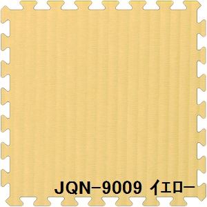 6枚セット ジョイントマット 和み JQN-90 イエロー 厚15mm×900mm×900mm セット寸法 1800mm×2700mm 洗える 日本製 防炎 63,810円