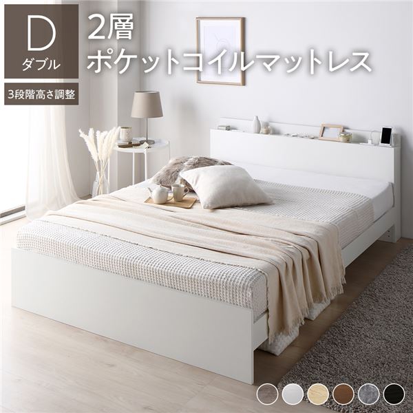 寝台 ダブル 2層ポケットコイルマットレス付 白いこと 高さ合わせる可 差し込み 宮付 宮棚付 棚付 頭顱ゲーム盤 すのこ 寝台ひな形 置き目寝台 すのこ寝台 立ち会い場寝台 ダブル寝台 ベット 寝具 室内装飾調度品 臥し所調度品