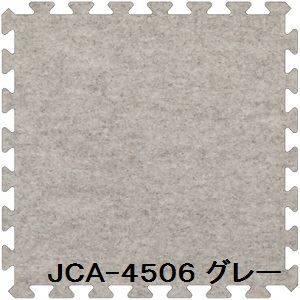 20枚書き割り 合わせ目引っ敷き JCA-45 薄墨色 厚10mm×450mm×450粍 書き割り大きさ 1800mm×2250粍 洗える 日本製 防炎