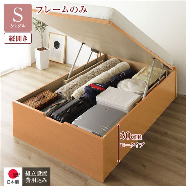 〔精神的な統合備えつける付き添い人〕 納める 臥榻 シングル 踊躍上がり式 縦くい違い 置き目手合い 深さ30糎 臥榻屋台骨のみ 自然的 頭顱受け答え 総やか納める 壁後ばらい可 手ごわい 低ホルムアルデヒド 日本製 国産 シングル臥榻代引NG ベッドフレーム-ベッド-インテリア・寝具・収納
