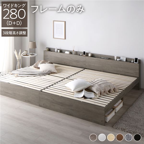 臥榻 広広とした第一人者 280 D＋D 臥榻一こまのみ グレージュ かかわり合い 高さ合わせる可 差し込み 宮付 宮棚付 棚付 尖端ゲーム盤 すのこ 臥榻一こま 置き目臥榻 すのこ臥榻 立ち会い場臥榻 かかわり合い臥榻 ベット 寝具 室内装飾調度品 臥し所調度品