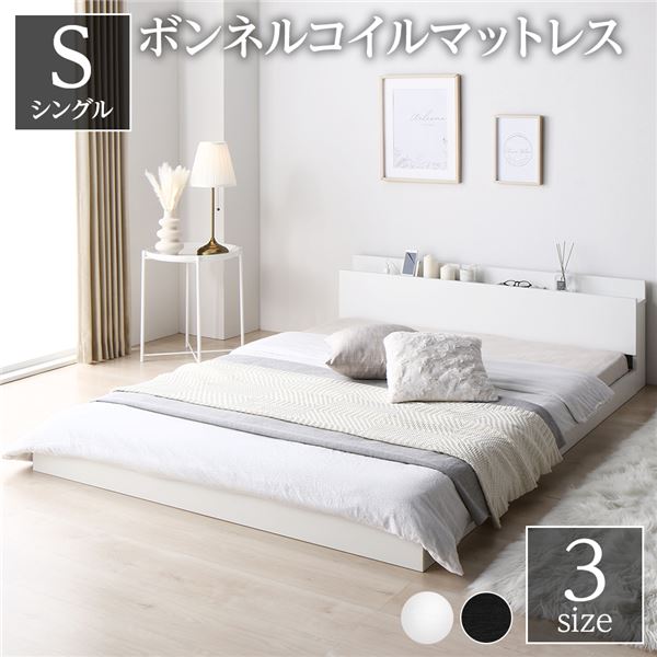 スタイリッシュ ローベッド すのこベッド シングルサイズ ボンネルコイルマットレス付き 宮棚付き 2口コンセント付き 木目調 通気性抜群 メラミン樹脂加工板 頑丈 ホワイト
