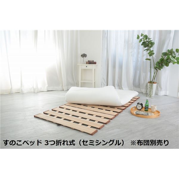 〔布団別売り〕 幅ひろい すのこ 寝台 単品 3つ折れ式 虚蝉シングル 約幅80×奥ふかさ200×高さ1.8珊 薄型 軽さ 遣っ付ける品