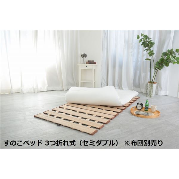 〔布団別売り〕 幅ひろい すのこ 臥榻 単品 3つ折れ式 空蝉ダブル 約幅120×奥ふかさ200×高さ1.8糎(60糎幅2枚組) 薄型 軽さ 切り上げる品