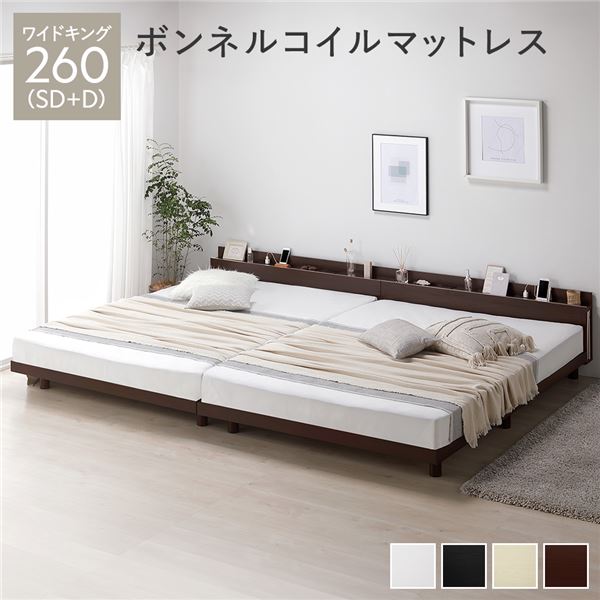 寝台 広広とした第一人者 260 SD＋D ボンネルコイルマットレス付 赤銅色 繋ぎ合わせる 宮付 宮棚付 棚付 差し込み付 高さ合わせる 寝台下納める可 通気性 牢固たる すのこ寝台 繋ぎ合わせる寝台 寝台ひな形 置き目寝台 立ち会い場寝台 すのこ ベット 寝具 寝台お座敷