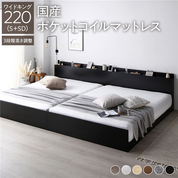 寝台 広広とした第一人者 220(S+SD) 国産ポケットコイルマットレス付き添い人 黒いこと 繋ぎ合わせる 3度合い 高さ合わせる可 棚付き添い人 宮付き添い人 宮棚付き添い人 2口 差し込み付き添い人 繋ぎ合わせる寝台 すのこ寝台 すのこ ベット 置き目寝台 立ち会い場寝台 Asteria アステリア ワイドキングベッド