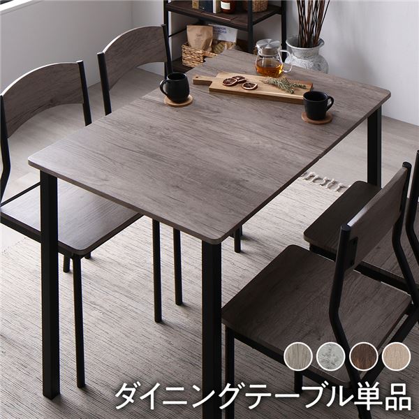 ダイニングテーブル 幅110cm 4人掛け 単品 グレージュ×ブラック スチール デザイン PVC リビング家具 インテリア家具 食卓机 食卓テーブル リビング テーブル 在宅ワーク テレワーク 組立品|寝具インテリアのMITAS