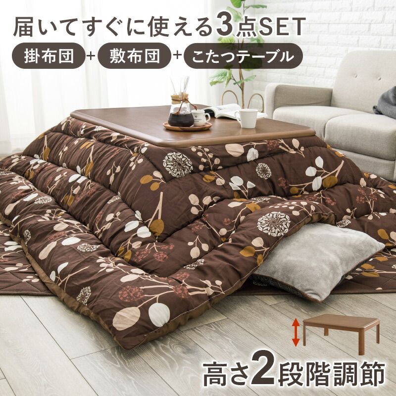 楽天市場】【5%クーポンあり☆12/1(月)限定】こたつ布団2点セット