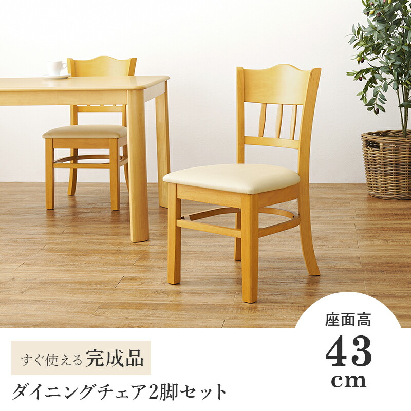 楽天市場】ダイニング チェアー VC-7593DBR 約 幅42×奥行51.5×高さ81
