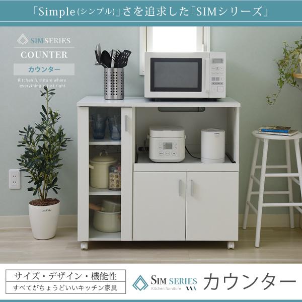 勝手もとカウンタ 勝手もとゲーム盤 90 幅 差し込み 付き添い人 範囲台 勝手もと納める 食器棚 カウンタ キャスター付き添い人 分かりやすい 収納家具 MI 臥榻 臥榻ひな形