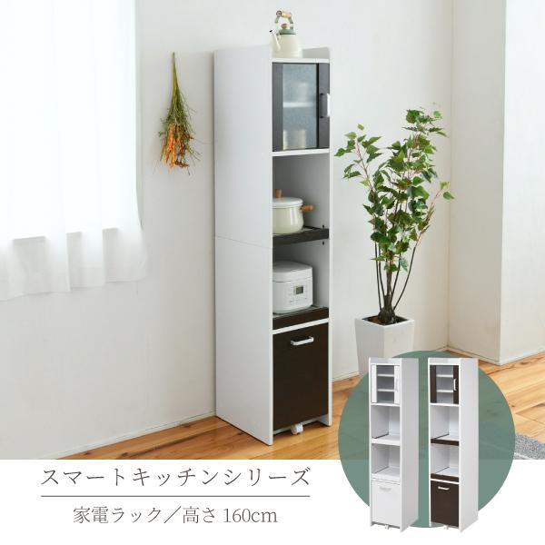 すきま 隙間収納 キッチン ミニ 食器棚 キッチン家電収納 家電ラック 家電収納棚 コンパクト 収納 スリム ラック 棚 幅30 高さ 160 扉付 キッチンラックMI｜寝具インテリアのMITAS