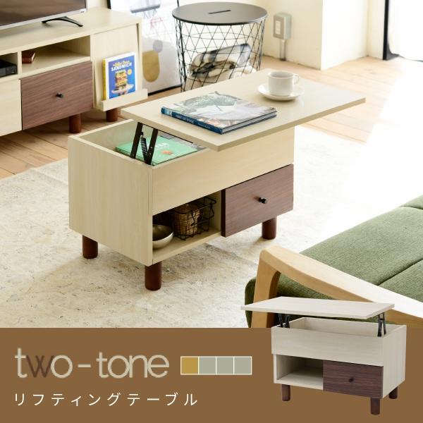 3%OFFクーポン有 リフトアップテーブル リビングテーブル 昇降式テーブル 引き出し ナチュラル 幅65 在宅勤務 テレワーク 長方形 ひとり暮らし 木製 コンパクト 収納 MI|寝具インテリアのMITAS